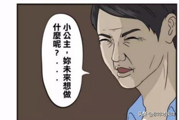 搞笑恶搞日本人漫画 恶搞漫画 敢作弊 我代表正义惩罚法你 元泽漫画