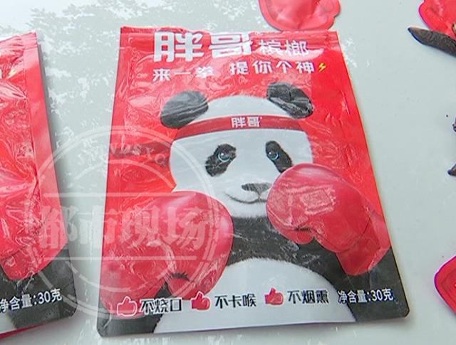 胖哥槟榔有哪些产品(胖哥槟榔为什么没做了)