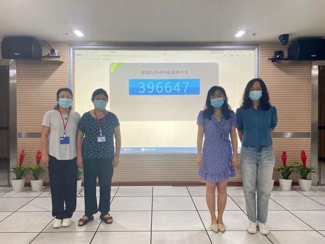 集美们冲！14347位小姐姐中签！ 8月深圳九价HPV疫苗摇号出炉