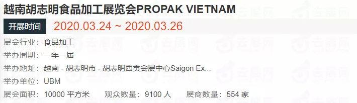 越南食品机械展报名企业