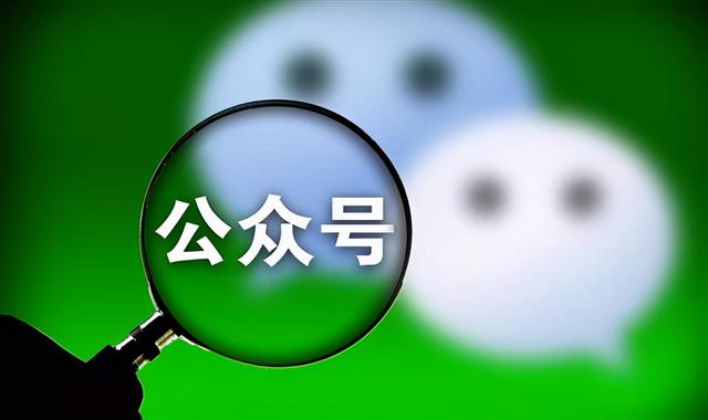 3分钟教会你微信公众号怎么创建-第2张图片-9158手机教程网