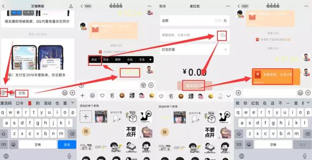假的微信红包怎么发-微信怎么发假红包