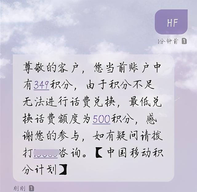 10086积分兑换话费 10086积分兑换话费（10086积分兑换话费短信） 生活