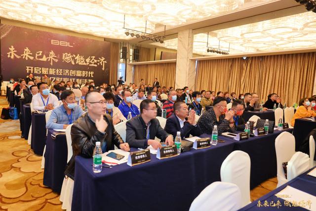 未来已来赋能经济——呗呗链2.0战略发布会圆满举办