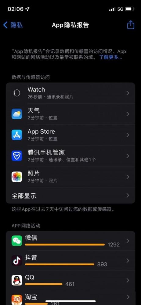 iOS/iPadOS 15.2 Beta 1发布，增加的小功能还是很实用