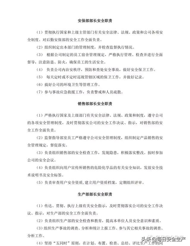 破碎机风险等级控制清单
