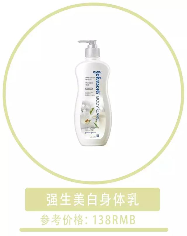 强生身体乳用到最后