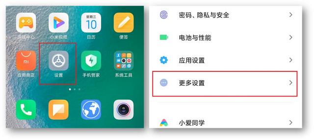 小米手机耗电快？只需打开这4个设置，续航提升1倍