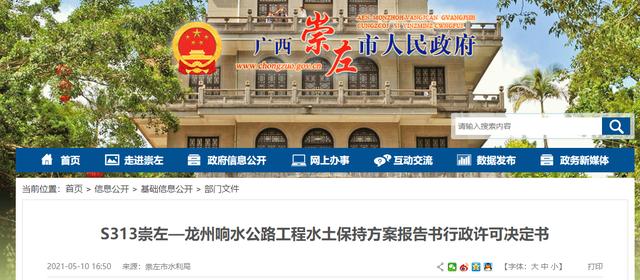 广西34条重点公路最新动态，开工指日可待