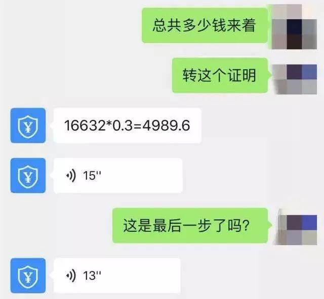 速花花网贷查征信吗