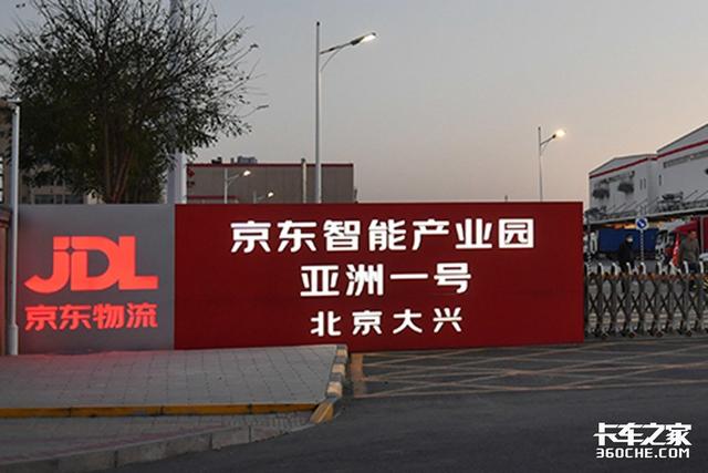 探秘京东物流仓库，快递车为啥选东风多利卡D6？