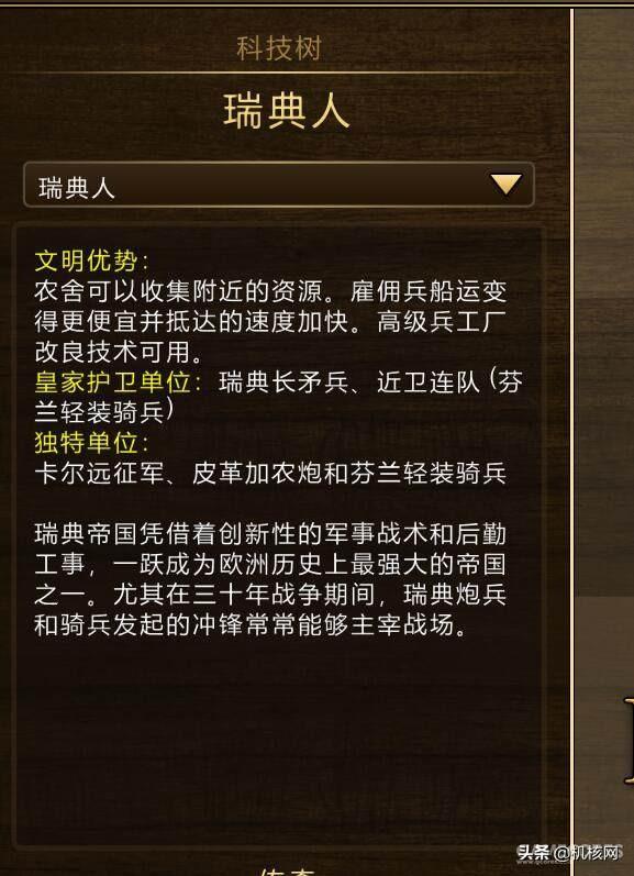 距离产生美：《帝国时代3决定版》试玩体验简短报告