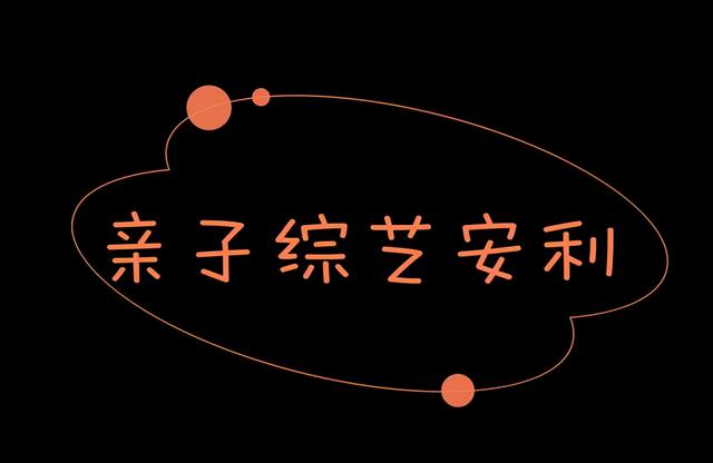 国庆亲子干货合集：7个系列100+亲子教育资源，假期作业轻松做