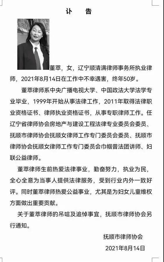 法外狂徒真实存在！又一律师倒下，凶手竟然有枪？