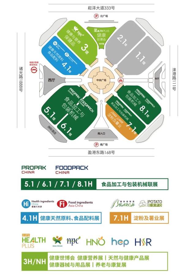 propak上海国际机械展