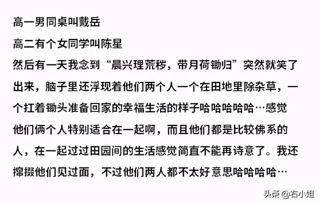 有哪些让你感觉到非常惊艳的名字？都来说说看