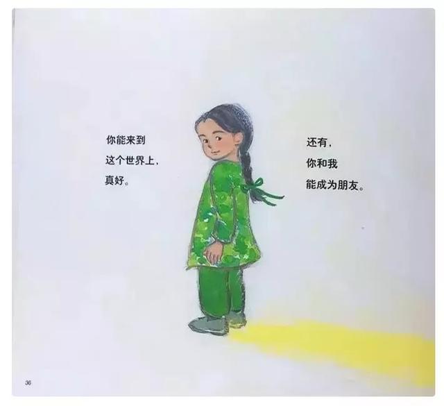 国庆儿童绘本——《和平是什么》