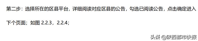 速看！今年西安幼升小 小升初怎样网上报名 几张图看懂所有流程