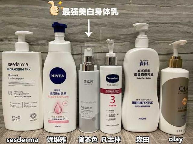 范冰冰美白身体乳效果怎么样