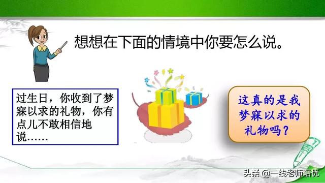 统编四年级上册《语文园地七》重点知识点+课件
