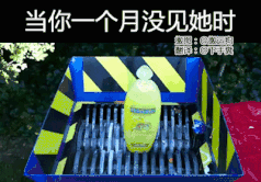 内涵邪恶的GIF图片：当你有一个月没见女朋友的时候