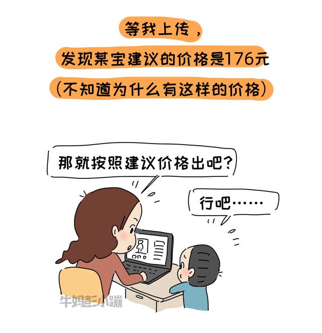 我200买来的玩具，孩子想二手卖1400，结果怎么样，请看精彩回顾