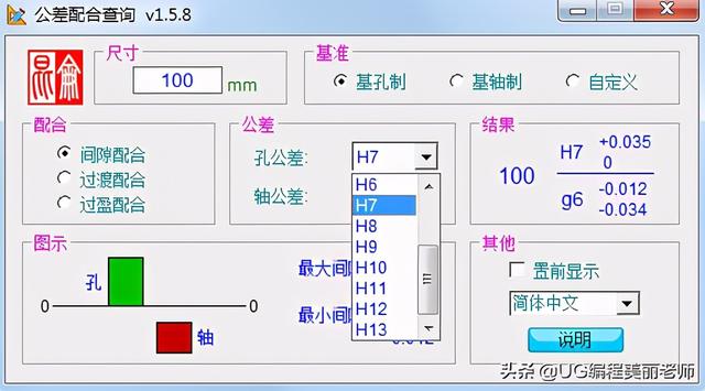 h9公差