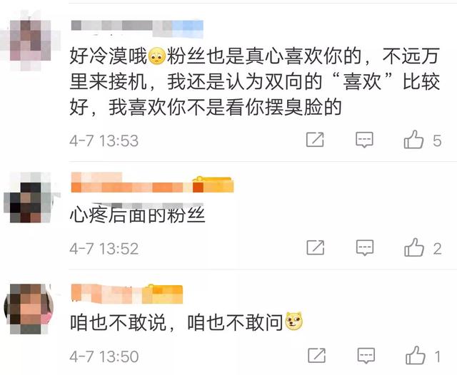 胡冰卿图片:胡冰卿昔日接机视频被扒，全程冷漠脸玩手机，网友直呼难怪红不了