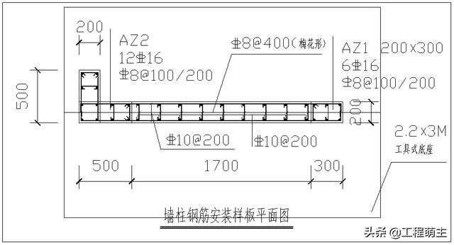 楼梯样板工程展试做法