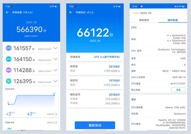 iQOO Z5 评测：要啥有啥，中端机新晋内卷之王-第7张图片-9158手机教程网