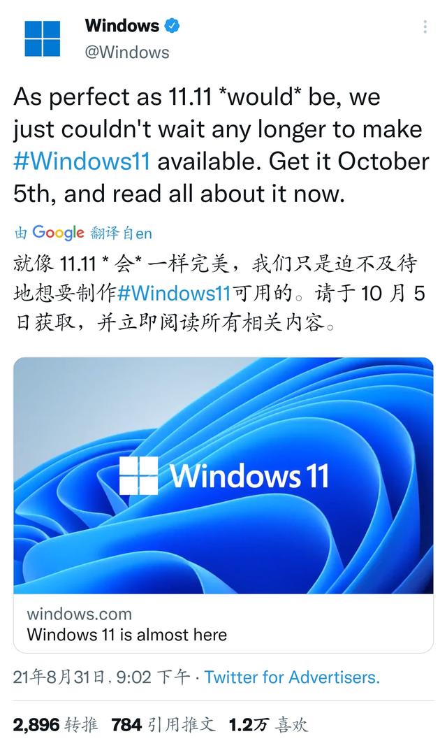 Win11正式版将于10月5日推出：Win10用户可免费升级！（附下载）