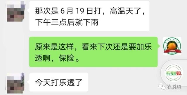 这不又出2起药害，一定避免30℃以上打药，避免乳油助剂也要注意8