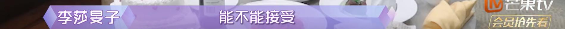 隔壁老樊被爆渣男，李莎旻子知情还能爱下去？这是顶级恋爱脑吧