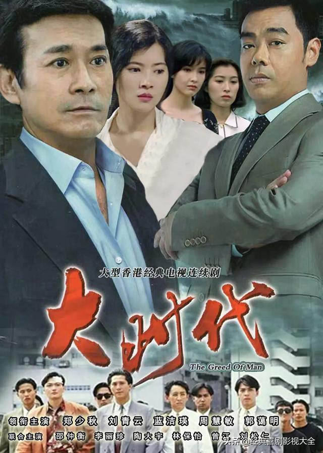 经典电视剧