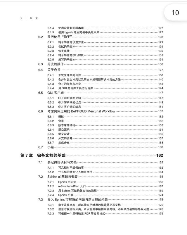 字节跳动斥巨资开发出《Python项目开发实战》高清版 PDF 开放下载