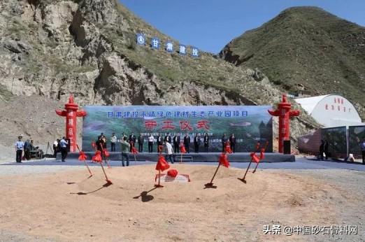 中国砂石集团