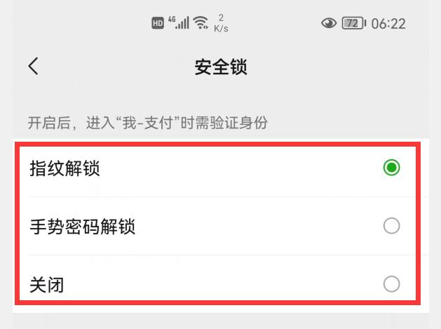 微信怎么关闭支付密码