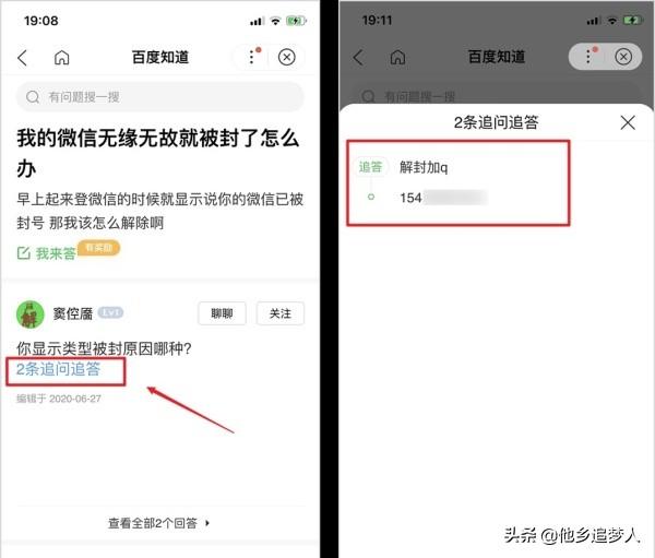 揭秘年入千万的暴利产业链从“微信群发”!街头扫码到兼职