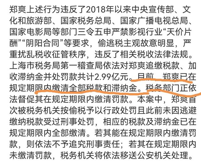 郑爽偷逃税被罚近3亿，张恒也涉嫌被立案侦查，好友秦朝只字不提