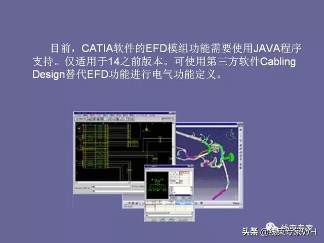 catia电器线束展平及工程图教程