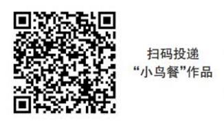 营养均衡、追求健康，“小鸟餐”成为社会新食尚