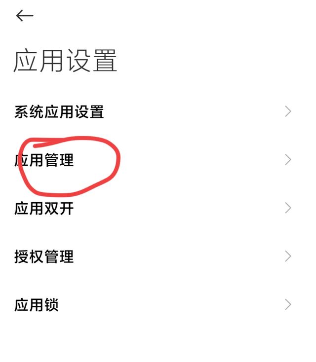 手机弹出各种软件推荐通知，特别烦人，教你一招10秒钟轻松搞定-第6张图片-9158手机教程网