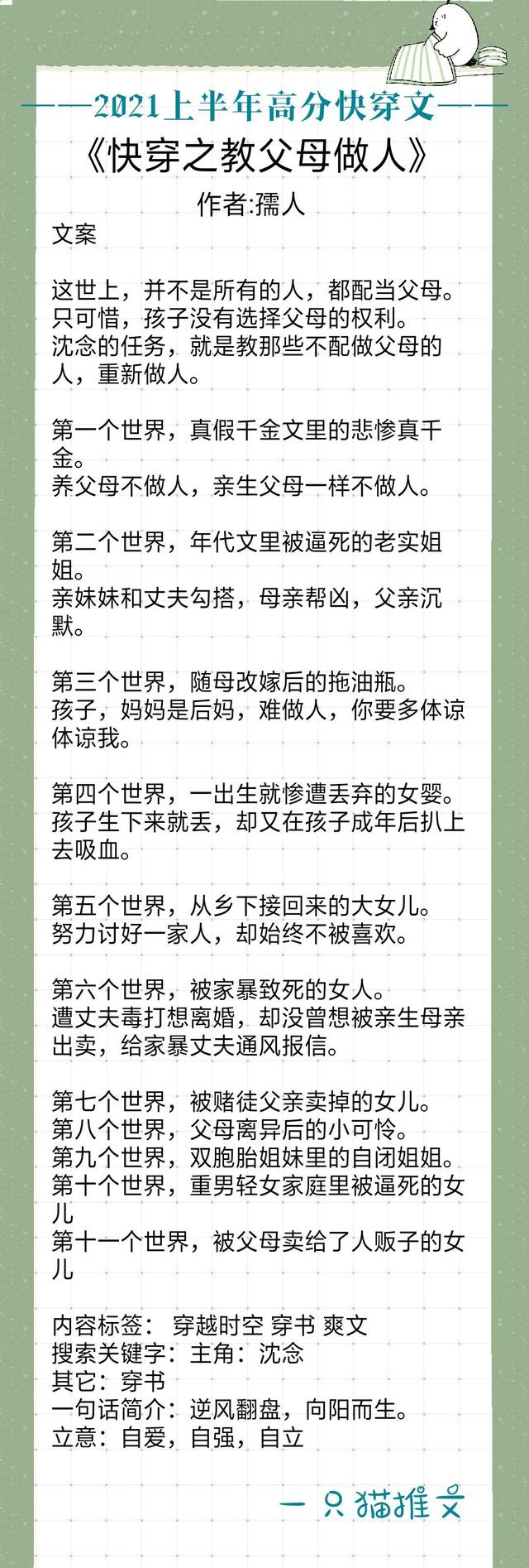 穿越之取液系统最新章节温