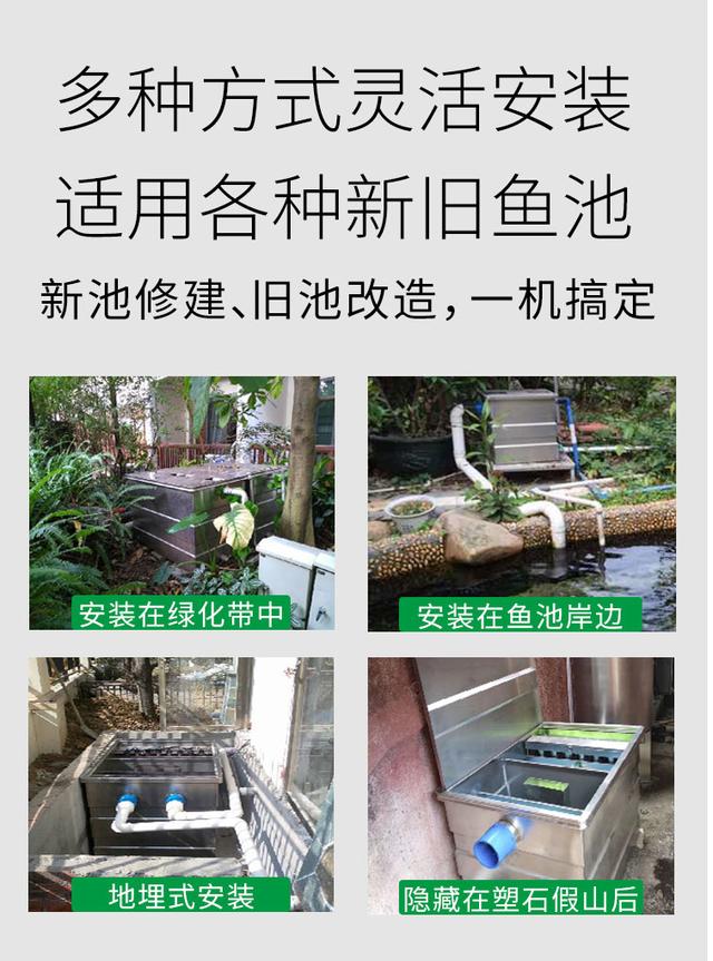 A0卡利鱼池过滤机