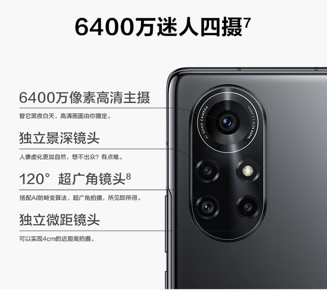 华为官方旗舰店上线鼎桥 N8 Pro，采用麒麟985芯片