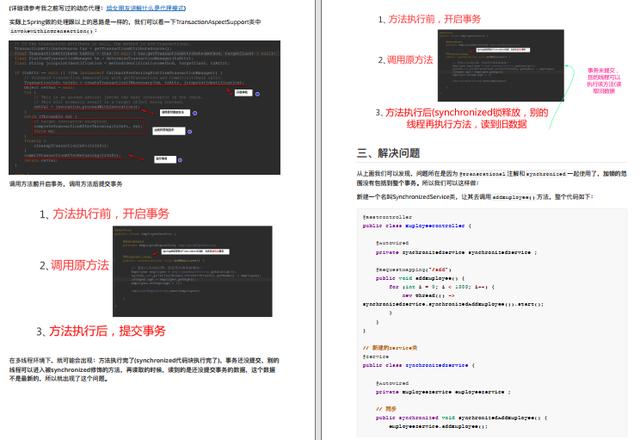 惊！GitHub开源榜最热Spring AOP文档，竟是阿里内网泄露绝密资料