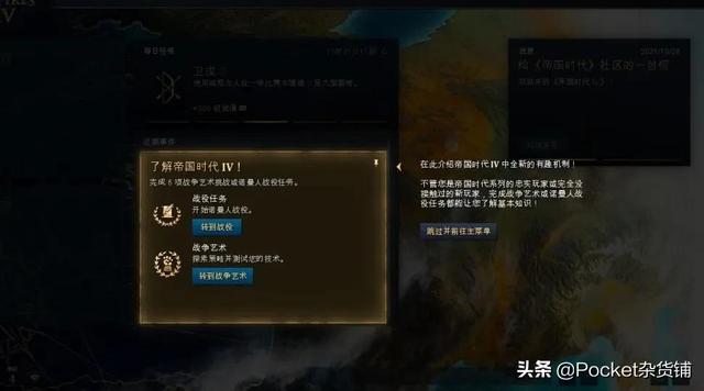 「帝国时代4」RTS游戏爱好者的低配置PC版初体验报告