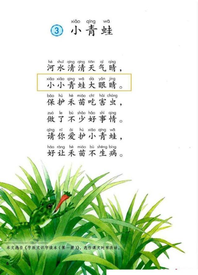 清字组词