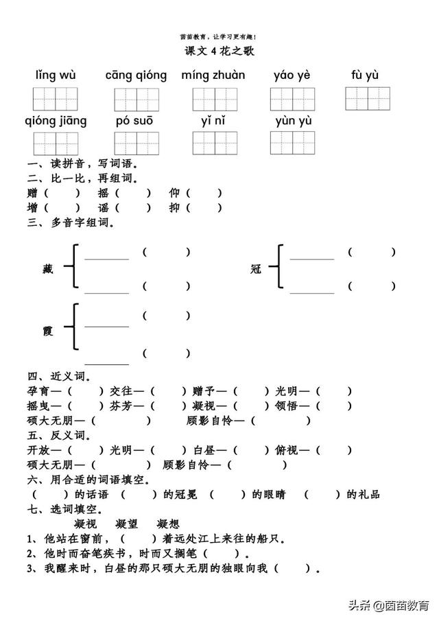 迂回是什么意思