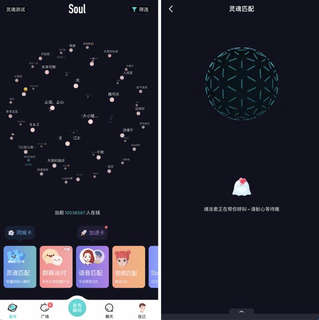 soul什么意思（对话 Soul：社交很难，但社交已经变了）